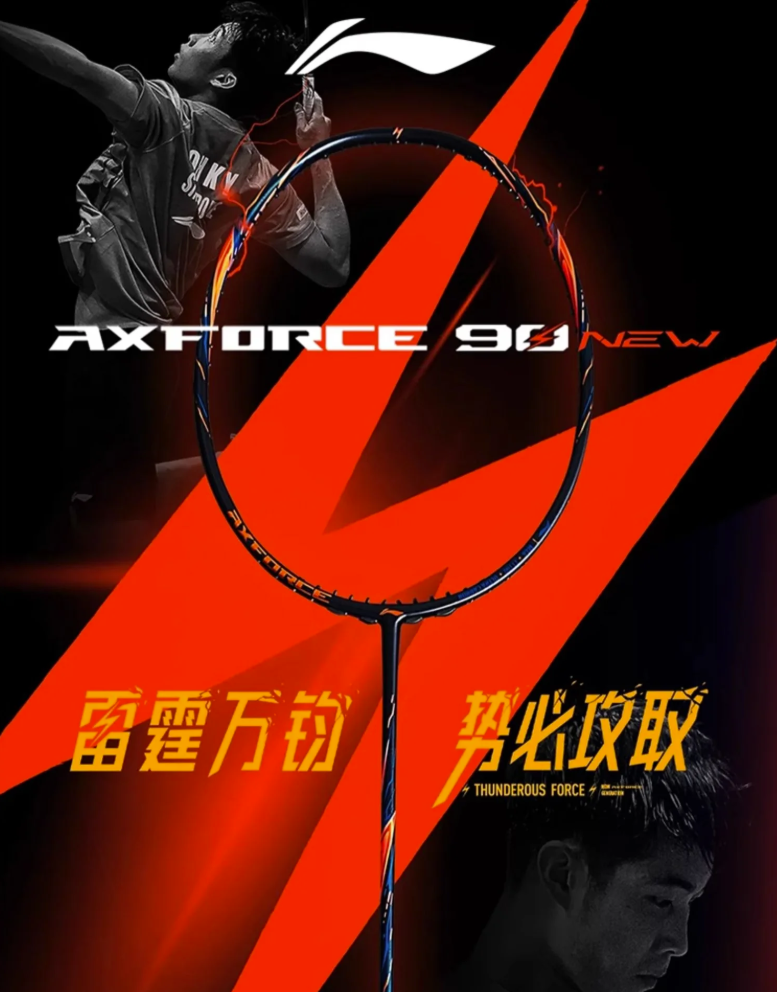 Li-Ning Axforce 90 New 5U | Badmintune Sport